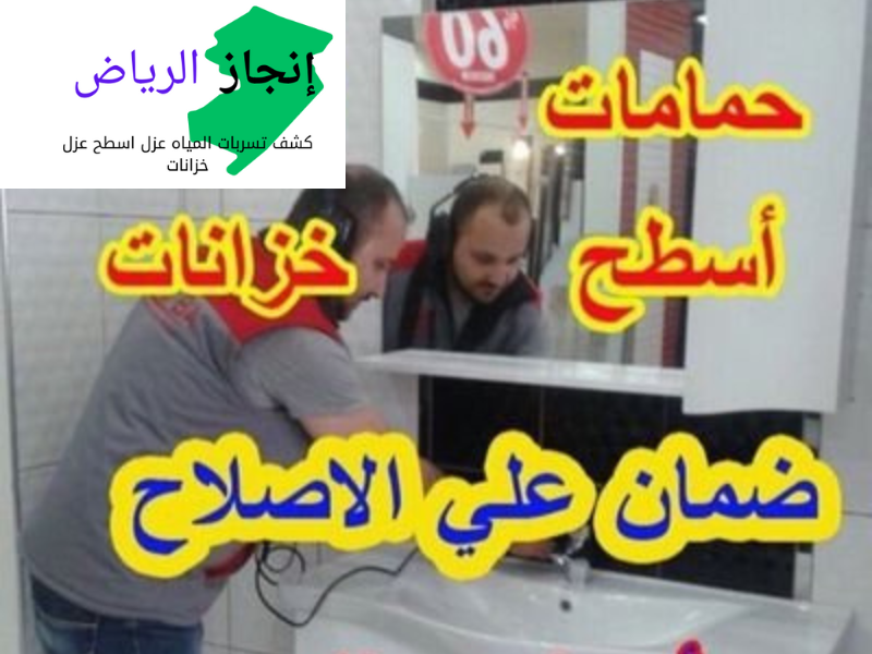 حل ارتفاع فاتورة المياه