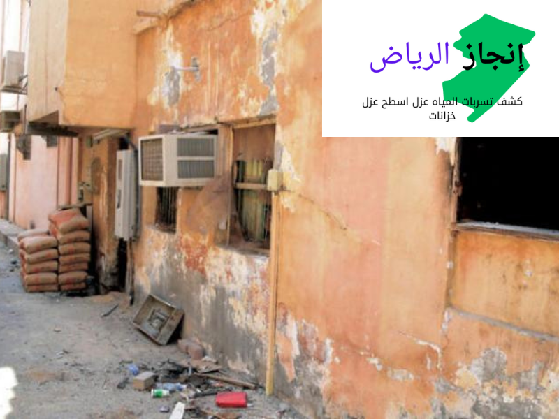 ترميم وصيانه منزليه بالرياض
