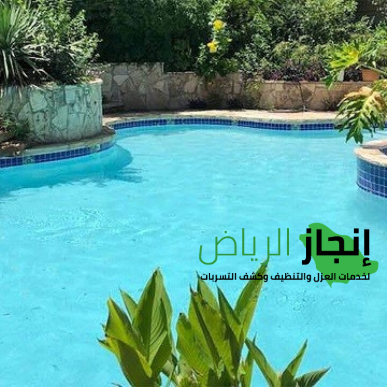 ترميم الخزانات بمواد عازلة قوية
