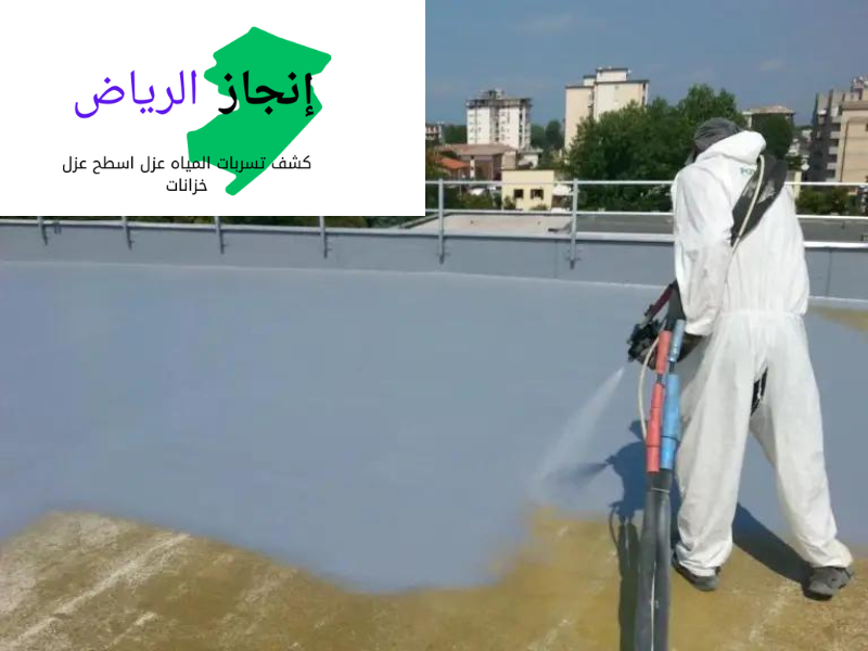 افضل شركة عزل مائي وحراري