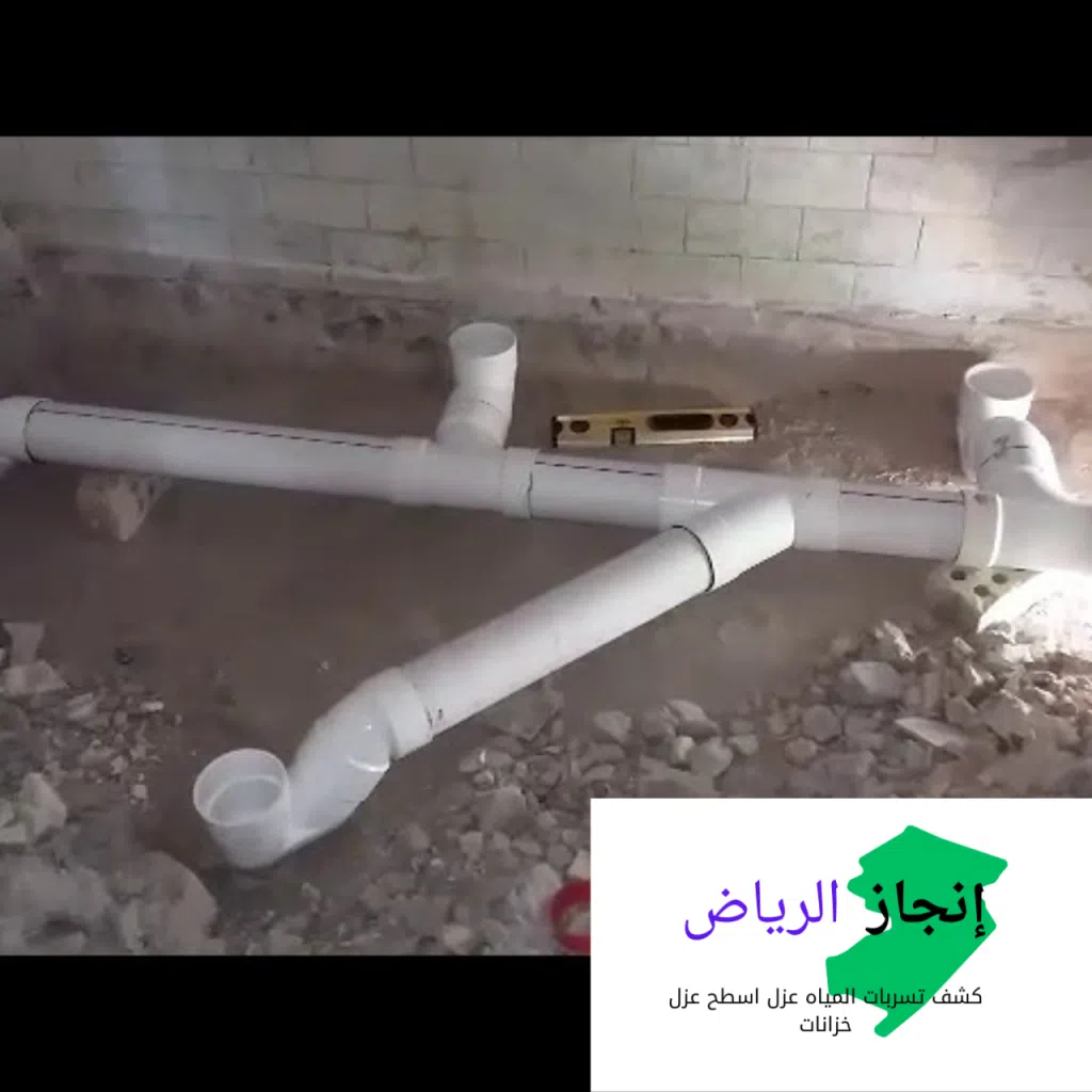 كشف تسربات مع ضمان بالرياض