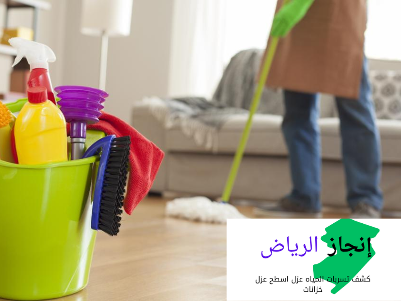 شركة تنظيف مجالس بالرياض