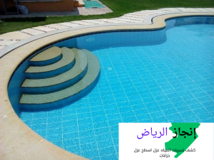عزل خزانات المياه بالرياض 