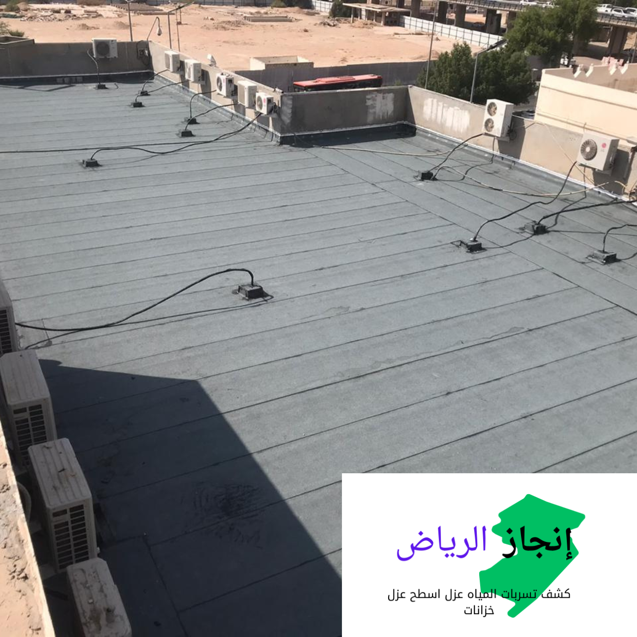 عوازل وكشف تسربات المياه