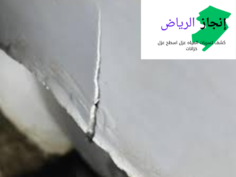لحام خزانات المياه بالخرج