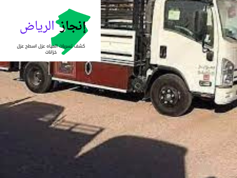 افضل شركة نقل عفش
