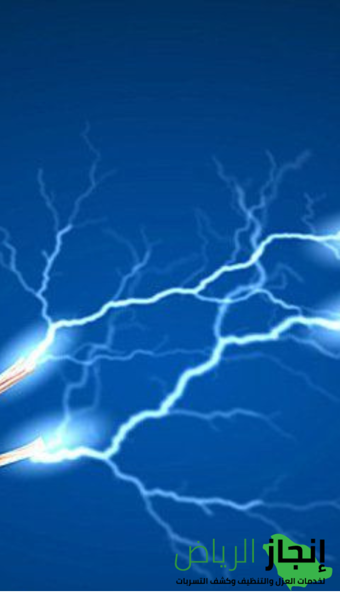 شركة فحص كهرباء بالرياض