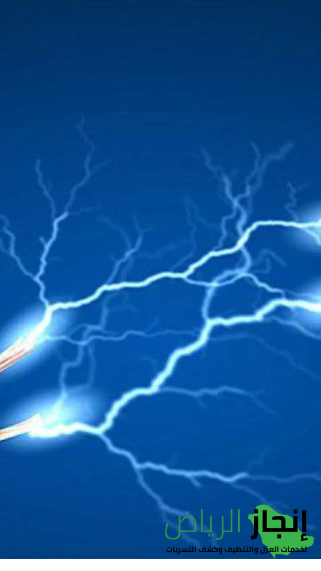 شركة فحص كهرباء بالرياض