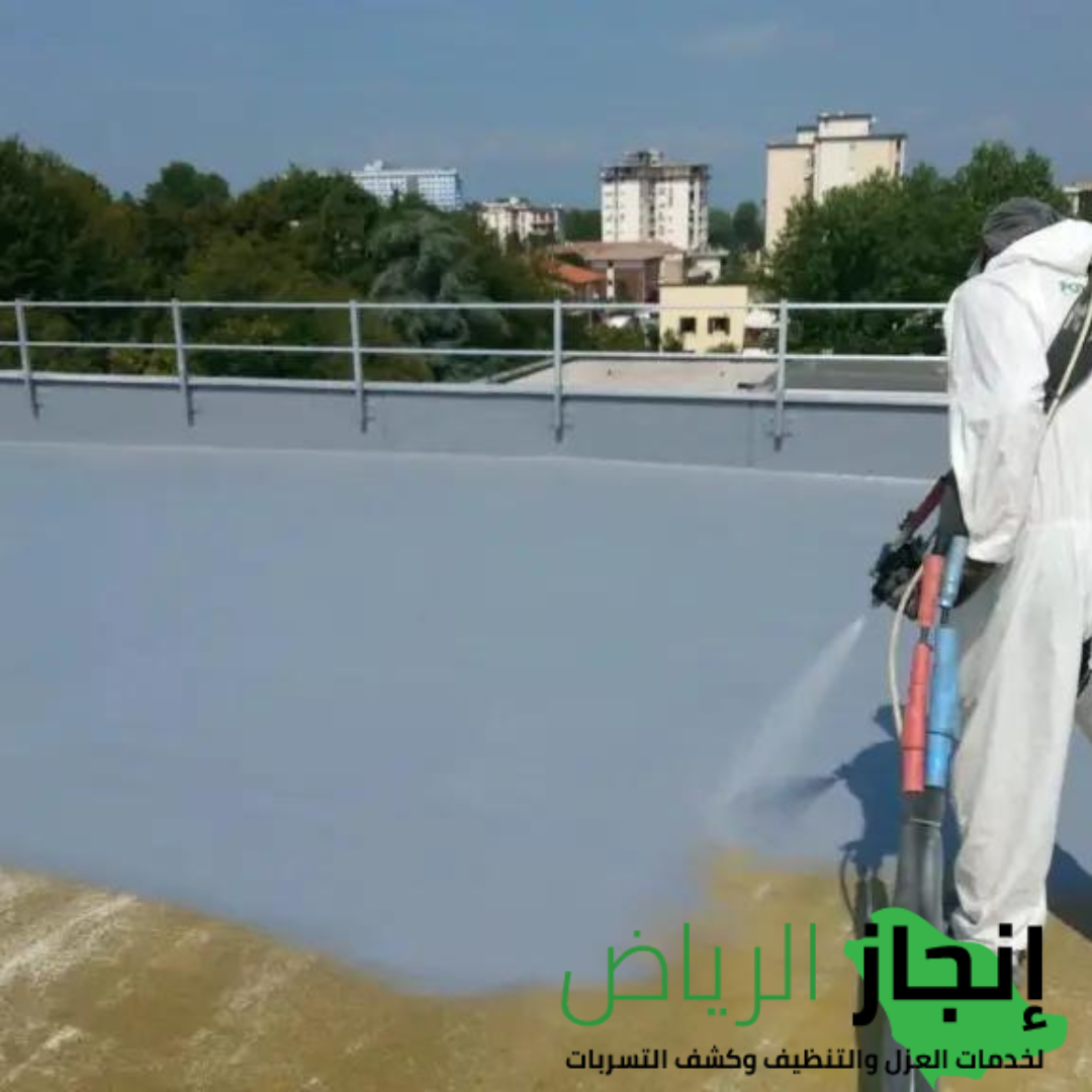 عزل اسطح بالرياض