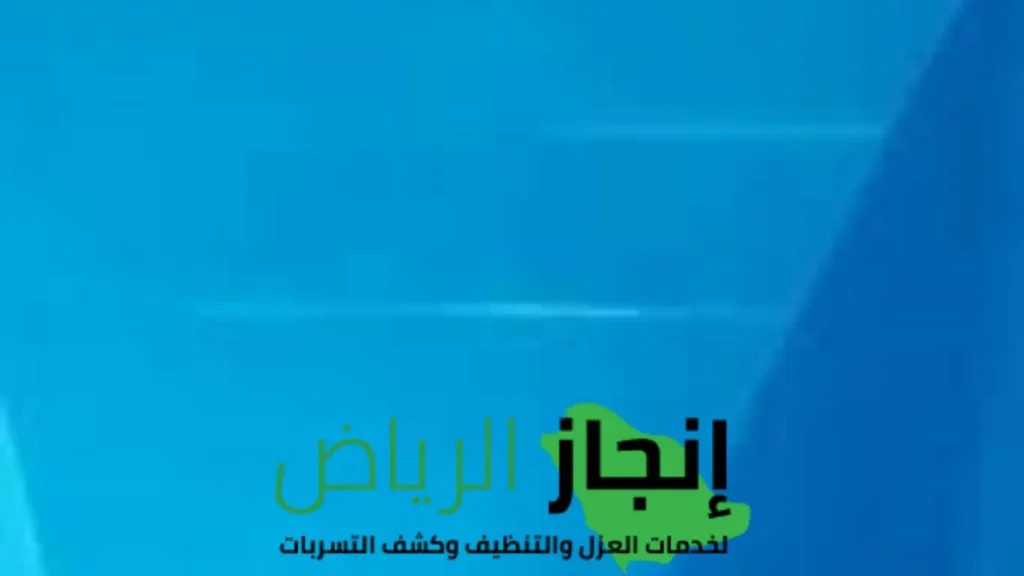 عزل الخزانات بطرق آمنه