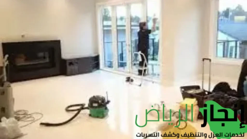 شركة تنظيف منازل بالرياض