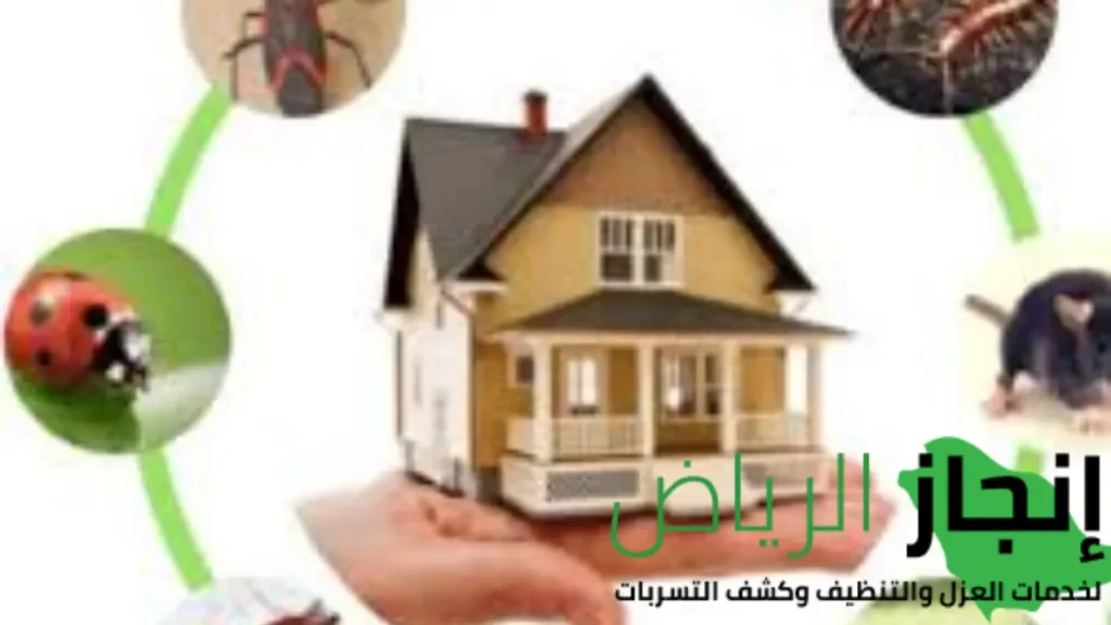 افضل شركة رش مبيدات