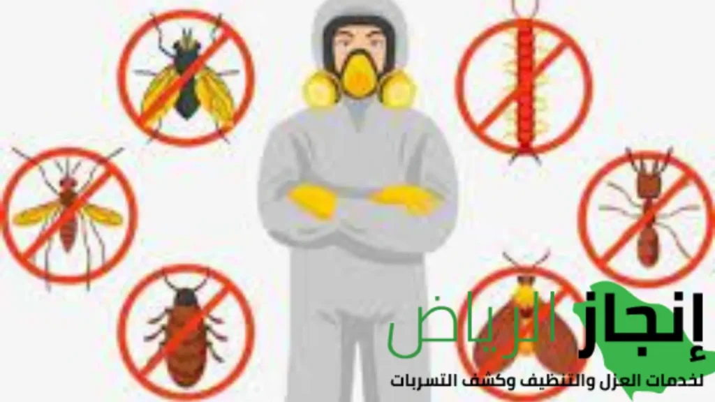 أفضل شركة رش مبيد حشري