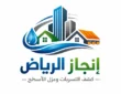 كيف امنع تسرب الماء من الخزانات