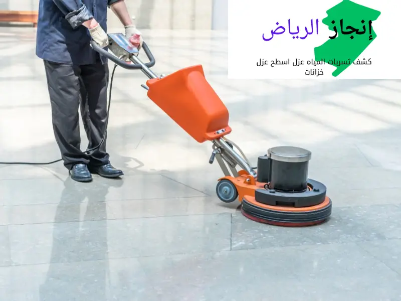 شركة تنظيف الفلل والمنازل بالرياض