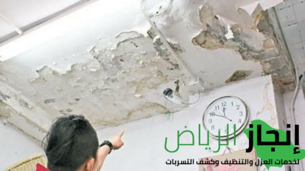 احترس من تسربات المياه بالرياض