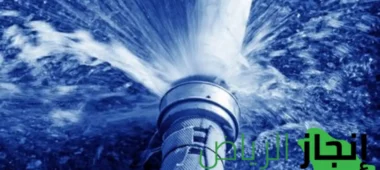 حل ارتفاع فاتورة الماء بالرياض