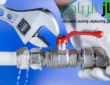 كشف تسرب الماء بالرياض | شركة إنجاز الرياض 0532428486