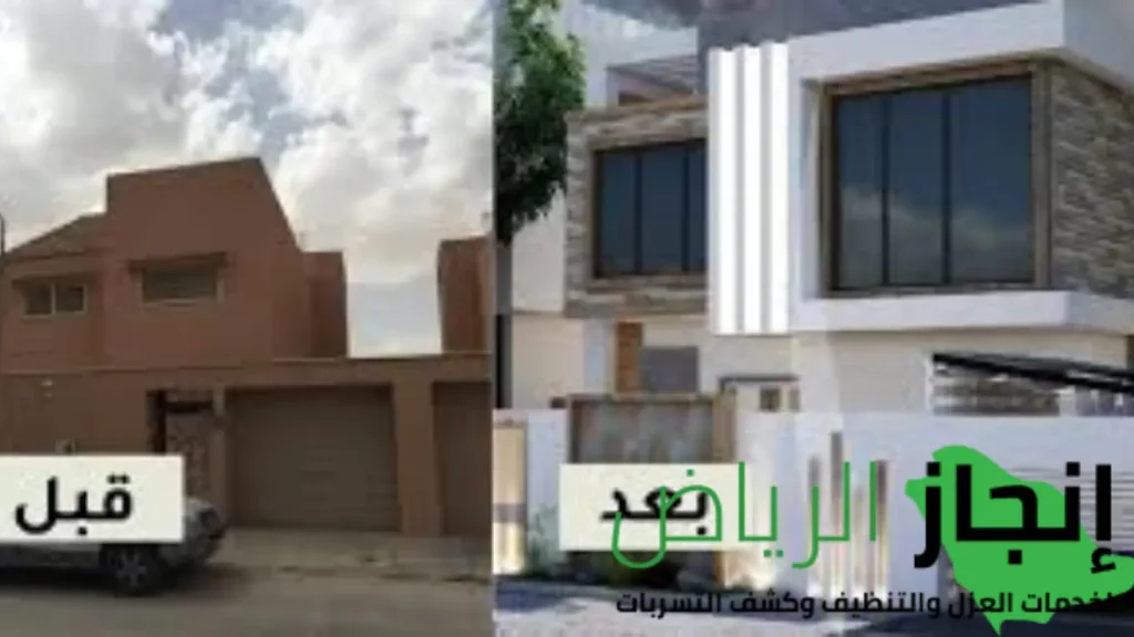 شركة ترميمات عامة بالرياض والخرج