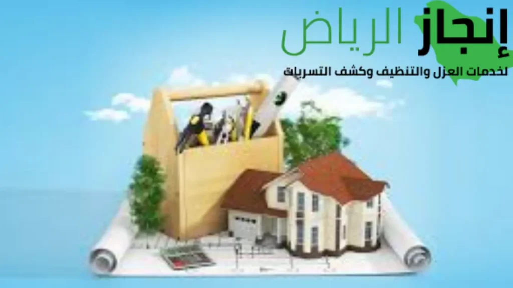 شركة ترميمات عامة بالرياض والخرج