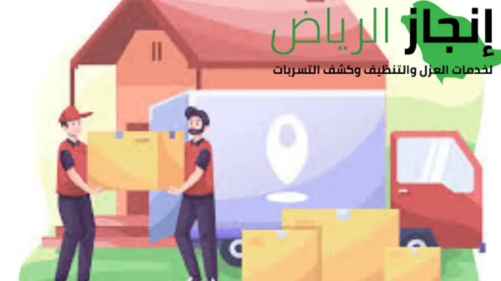 اسعار شركة نقل العفش
