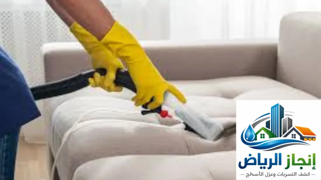 تنظيف الكنب 