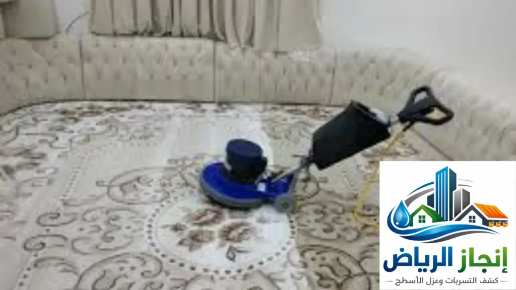 تنظيف السجاد والموكيت