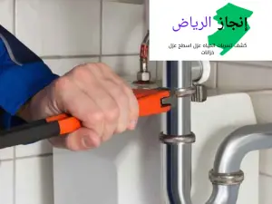 رقم شركة انجاز كشف تسربات المياه