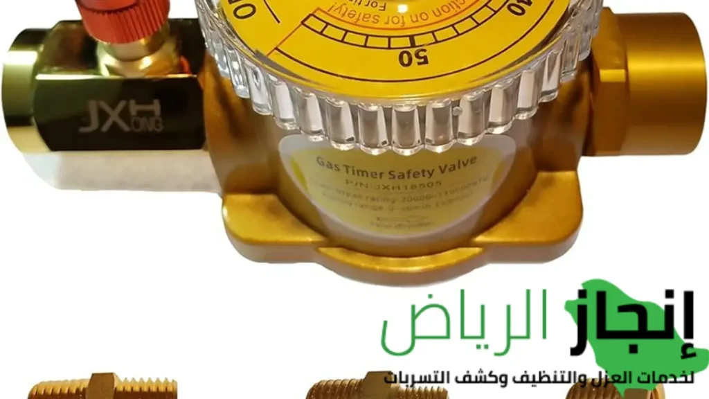 شركة تمديد الغاز المركزي بالرياض