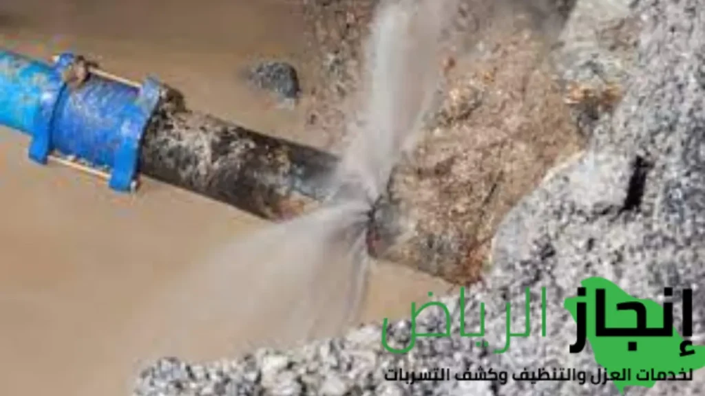 كشف تسربات المياه بدون تكسير