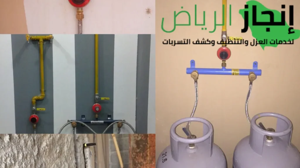 شركة تمديد الغاز المركزي بالرياض