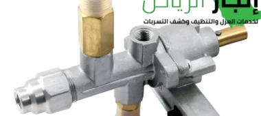 شركة تمديد الغاز المركزي بالرياض