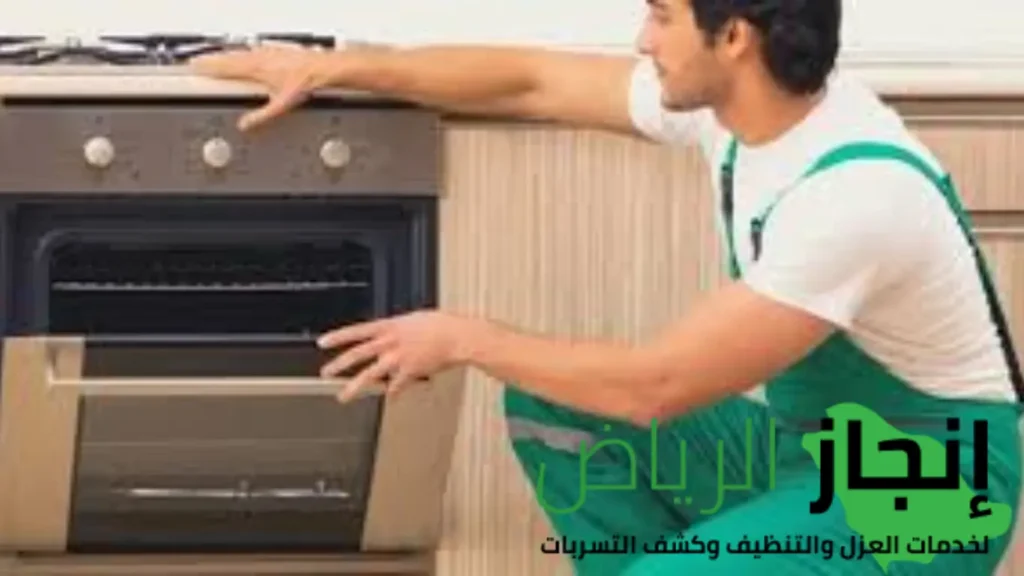 شركة اصلاح بوتجازات الغاز