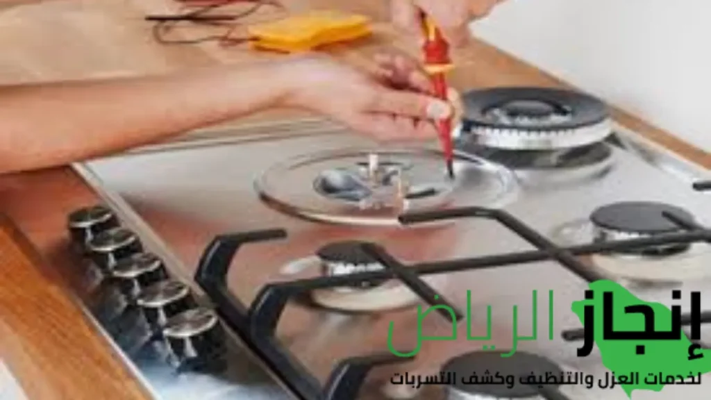 شركة اصلاح بوتجازات الغاز