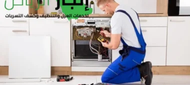 شركة اصلاح بوتجازات الغاز