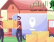 افضل شركة نقل عفش بأرخص ألإسعار