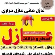 أسباب أرتفاع فاتورة المياه