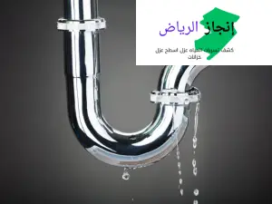 أسباب أرتفاع فاتورة المياه