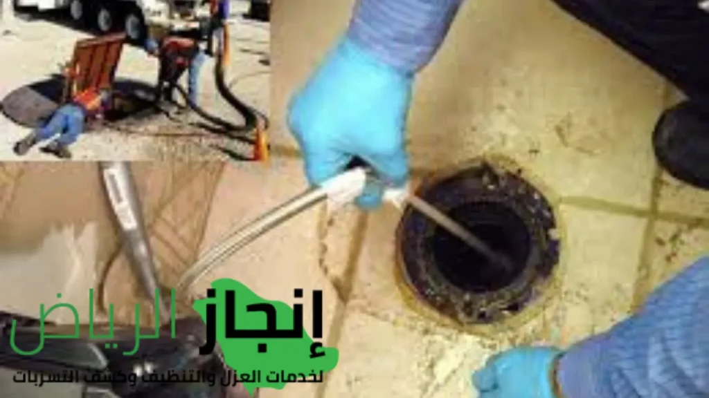 طرق تسليك المجاري بالرياض