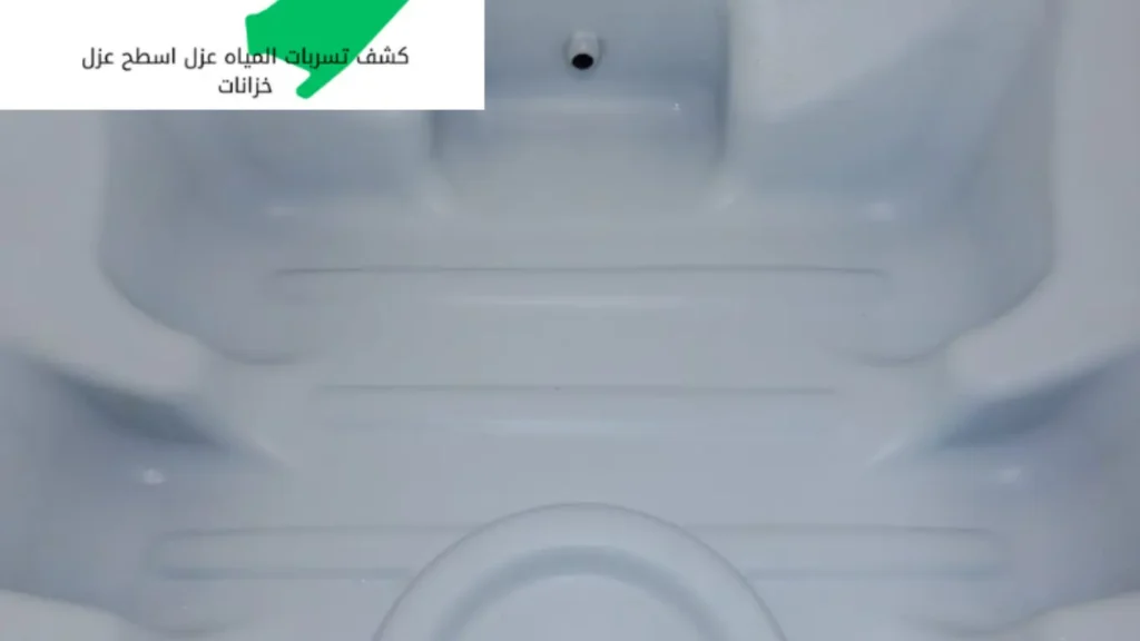 تنظيف خزانات المياه 