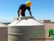طرق تنظيف خزانات المياه مع التعقيم