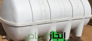 تلحيم خزانات المياه