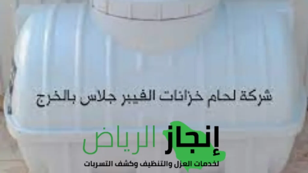 افضل شركة لحام خزانات  