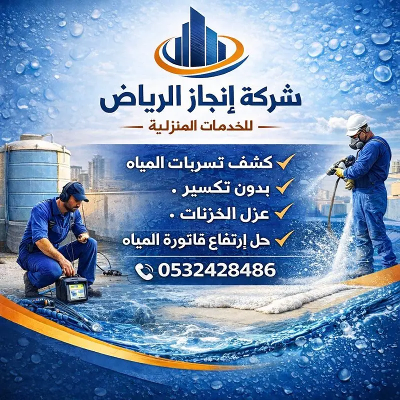 اسعار شركة نقل العفش