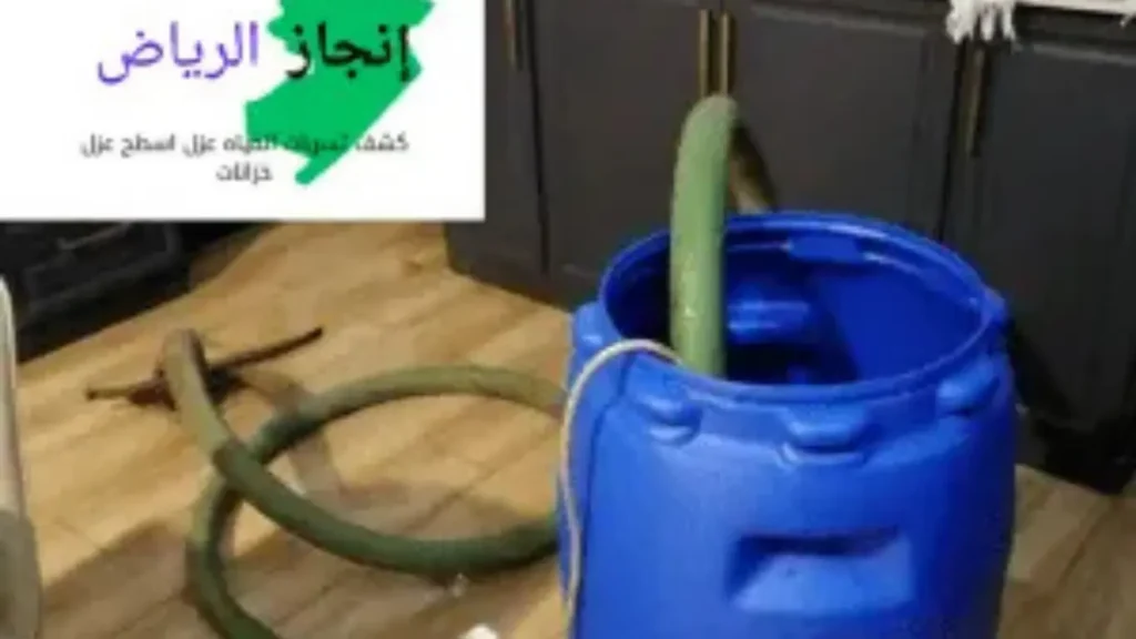 تسليك مجاري 