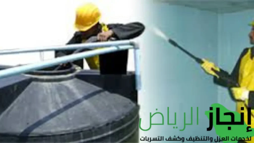 تنظيف خزانات المياه بأقل الاسعار