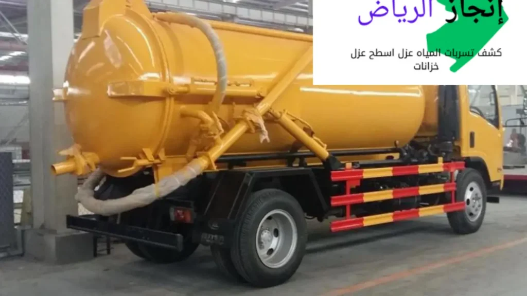 تسليك المجاري