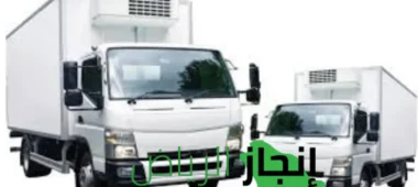 شركة نقل عفش بالرياض