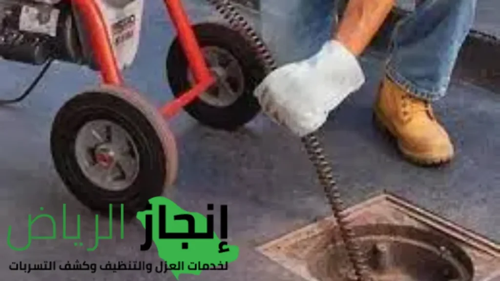 تسليك مجارى بالرياض