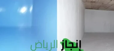 عزل خزانات المياه من الداخل